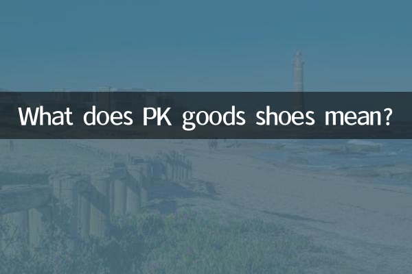 O que significam sapatos de produtos PK?