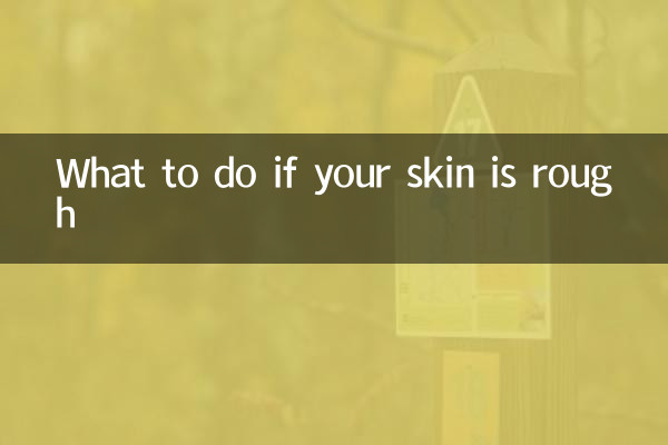 O que fazer se sua pele estiver áspera