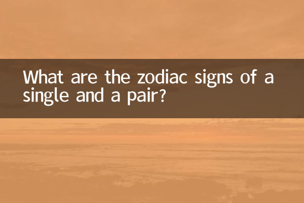 What are the zodiac signs of a single and a pair?
