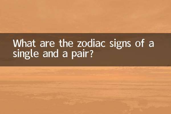 What are the zodiac signs of a single and a pair?