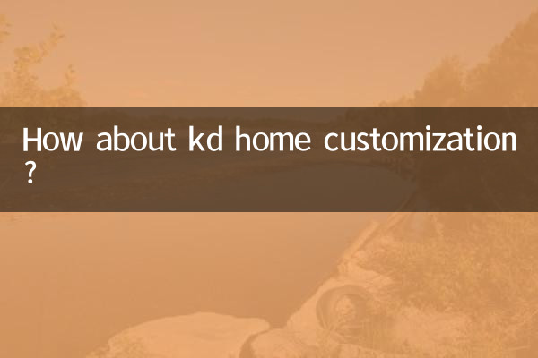 কেডি হোম কাস্টমাইজেশন সম্পর্কে কিভাবে?