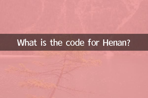 کد هنان چیست؟