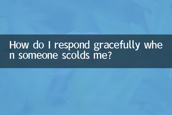 وقتی کسی مرا سرزنش می کند چگونه با مهربانی پاسخ دهم؟