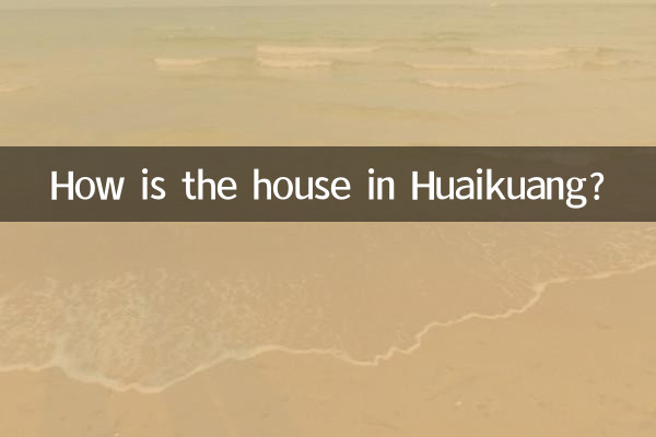 خانه در Huaikuang چگونه است؟