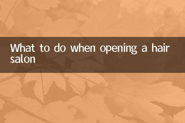 美发店开业做什么活动