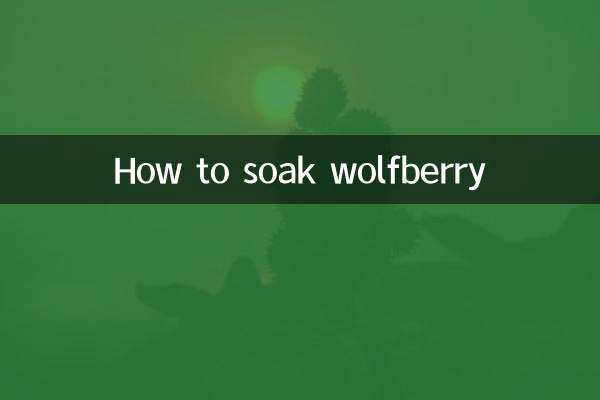 কিভাবে উলফবেরি ভিজিয়ে রাখা যায়