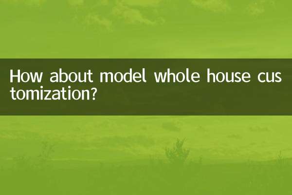 کس طرح ماڈل پورے گھر کی تخصیص کے بارے میں؟