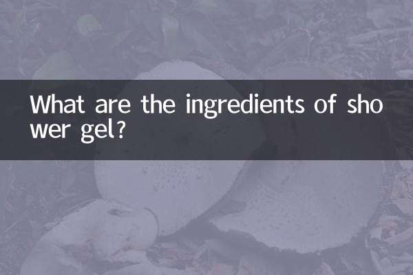 শাওয়ার জেলের উপাদানগুলো কী কী?