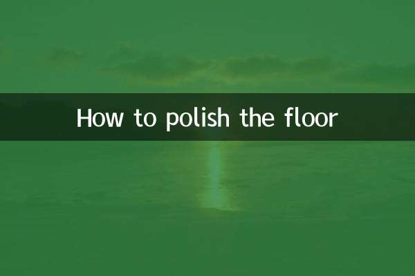 কিভাবে মেঝে পালিশ করবেন