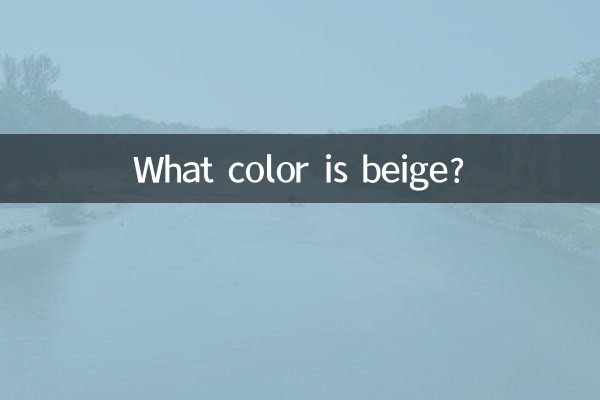 De quelle couleur est le beige ?