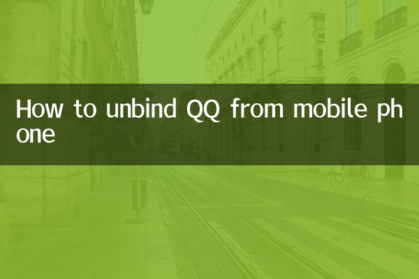 Comment dissocier QQ du téléphone mobile