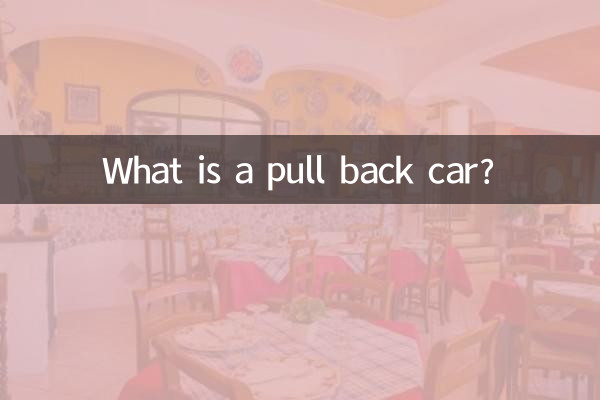 ماشین عقبنشینی چیست؟