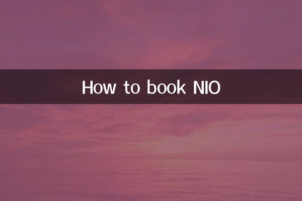 কিভাবে NIO বুক করবেন