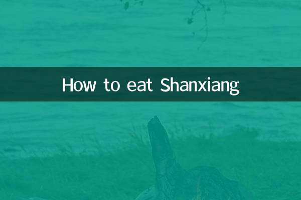শানজিয়াং কীভাবে খাবেন