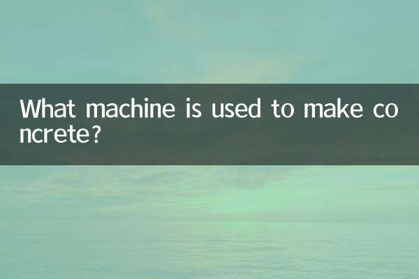 কংক্রিট তৈরিতে কোন মেশিন ব্যবহার করা হয়?