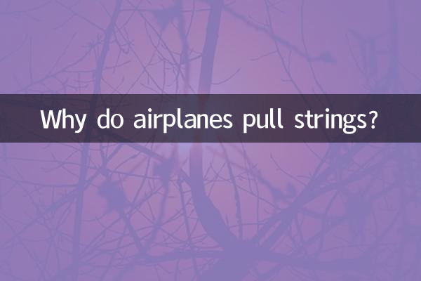 Why do airplanes pull strings?