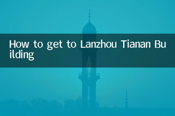 Cómo llegar al edificio Lanzhou Tianan