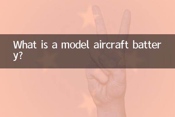 باتری مدل هواپیما چیست؟