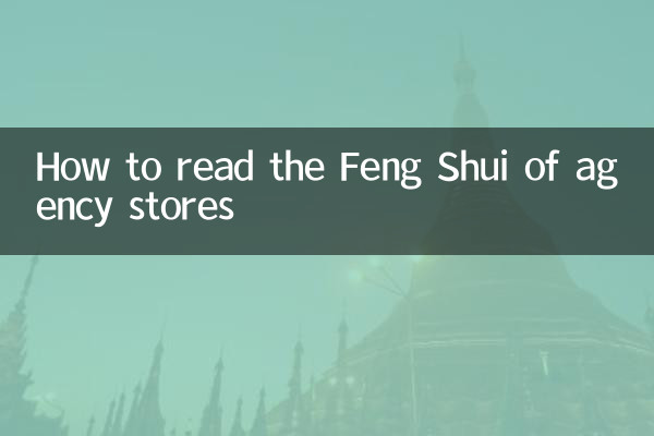 How to read the Feng Shui of agency stores