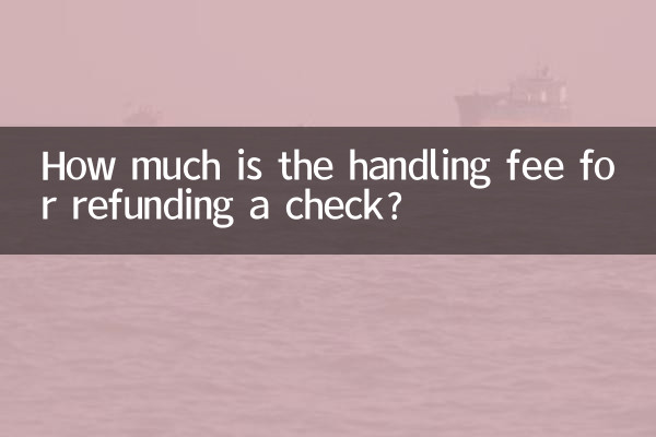 هزینه رسیدگی برای بازپرداخت چک چقدر است؟