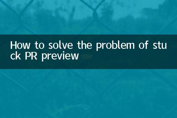 How to solve the problem of stuck PR preview