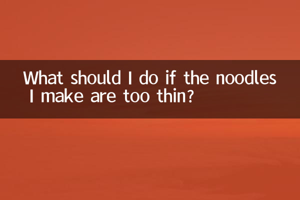 제가 만든 면이 너무 얇다면 어떻게 해야 하나요?