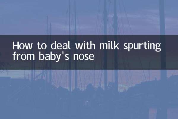 نحوه برخورد با ریزش شیر از بینی نوزاد