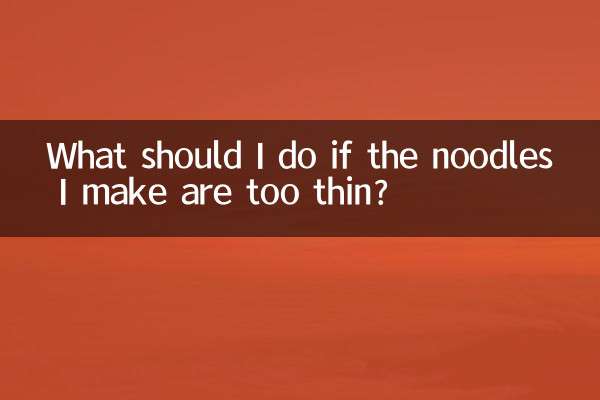 제가 만든 면이 너무 얇다면 어떻게 해야 하나요?