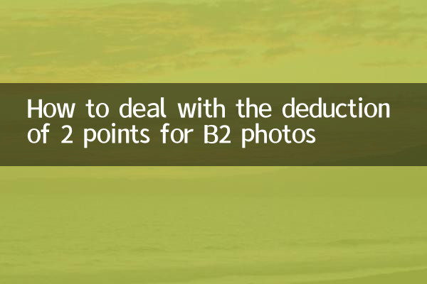 B2 ফটোর জন্য 2 পয়েন্ট কাটানোর সাথে কীভাবে মোকাবিলা করবেন