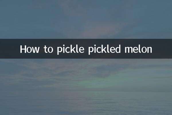 اچار کے اچار والے خربوزے کو کیسے؟