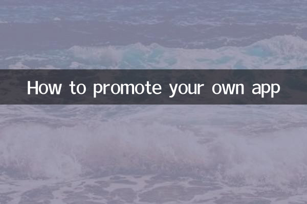 Как продвигать собственное приложение