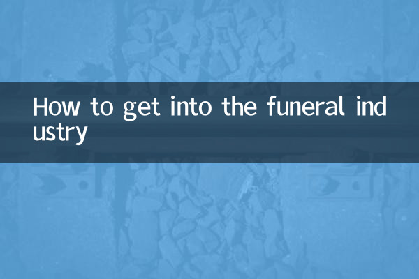 장례업계에 진출하는 방법