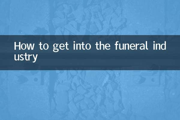 جنازے کی صنعت میں کیسے داخل ہوں