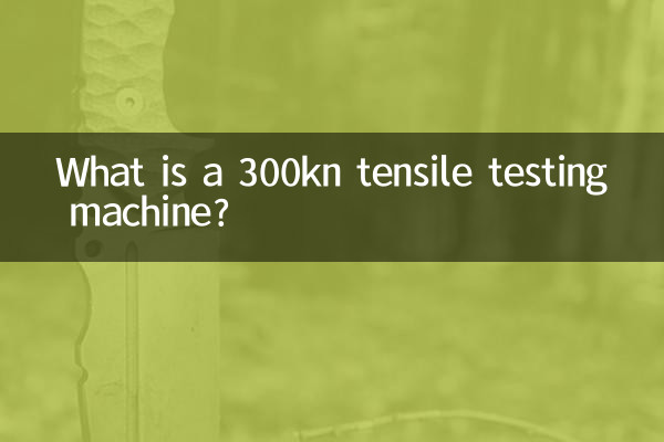 Qu'est-ce qu'une machine d'essai de traction de 300 kn ?