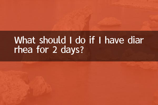What should I do if I have diarrhea for 2 days?