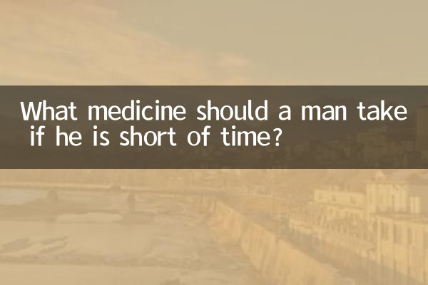 यदि मनुष्य के पास समय की कमी हो तो उसे कौन सी औषधि लेनी चाहिए?