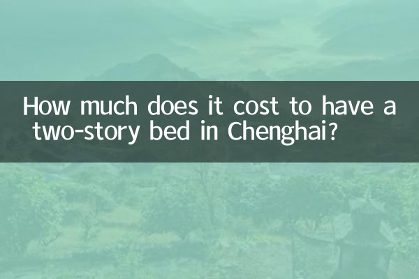 How much does it cost to have a two-story bed in Chenghai?