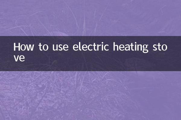 How to use electric heating stove