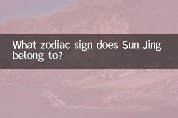 What zodiac sign does Sun Jing belong to?