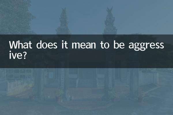 攻气十足是什么意思