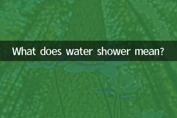 জল ঝরনা মানে কি?