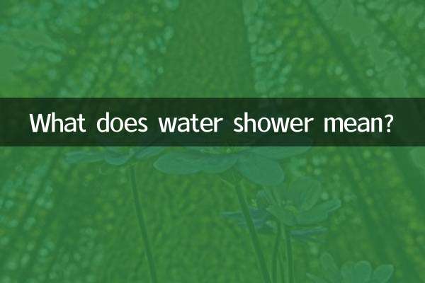 دوش آب یعنی چه؟