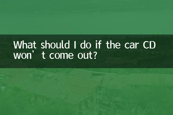 차량용 CD가 나오지 않으면 어떻게 해야 하나요?