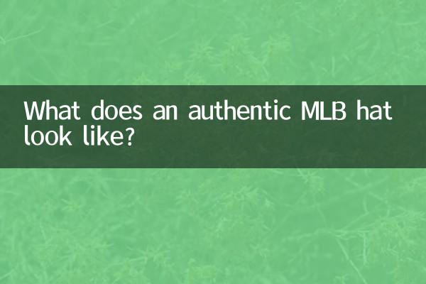 كيف تبدو قبعة MLB الأصلية؟