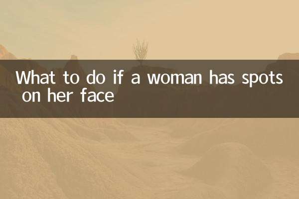 একজন মহিলার মুখে দাগ থাকলে কি করবেন