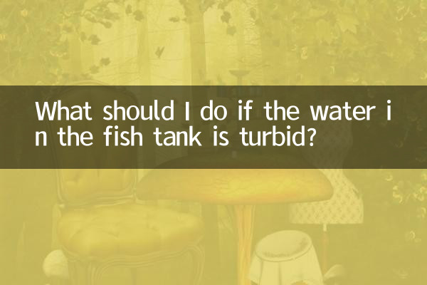 What should I do if the water in the fish tank is turbid?