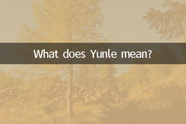 Yunle মানে কি?