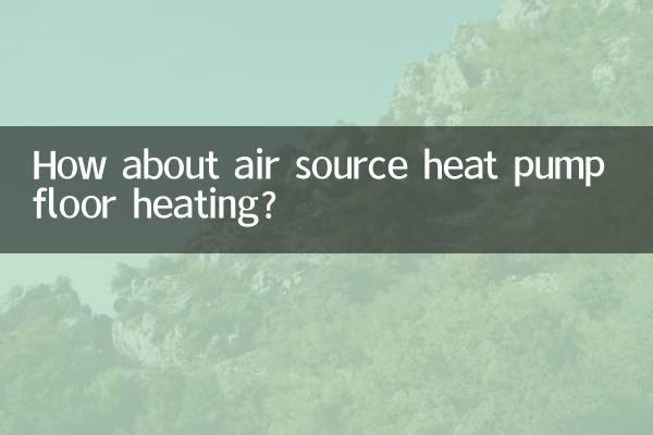 ماذا عن التدفئة الأرضية بمضخة الحرارة بمصدر الهواء؟
