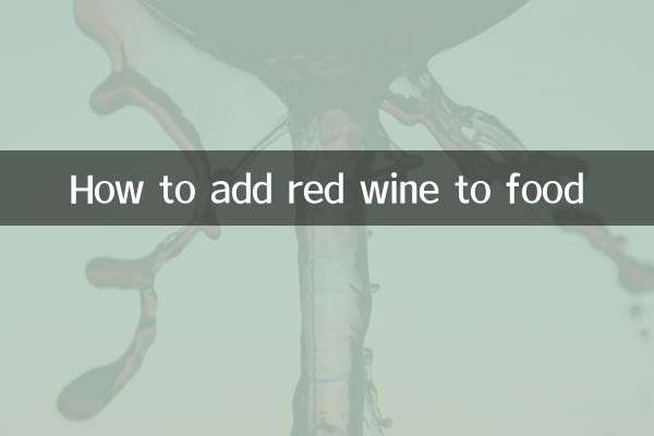 كيفية إضافة النبيذ الأحمر إلى الطعام
