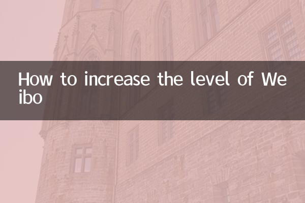 كيفية رفع مستوى ويبو